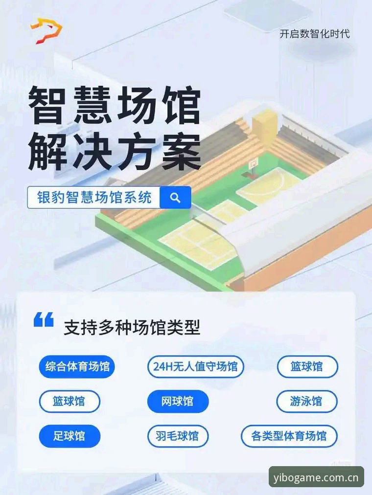 yibo体育官网入口 掌握亿博体育平台入口与实用技巧,提升在线赛事体验的必备知识