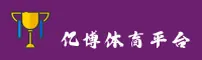 亿博yibo官方网站