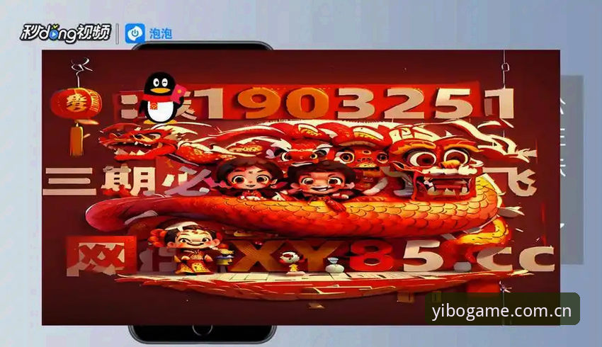 yibo体育官网入口 亿博体育平台功能详解与使用指南
